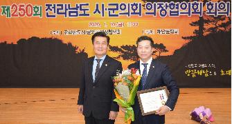 제250회 전라남도 시군의회 의장협의회 참석 2