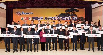 제250회 전라남도 시군의회 의장협의회 참석