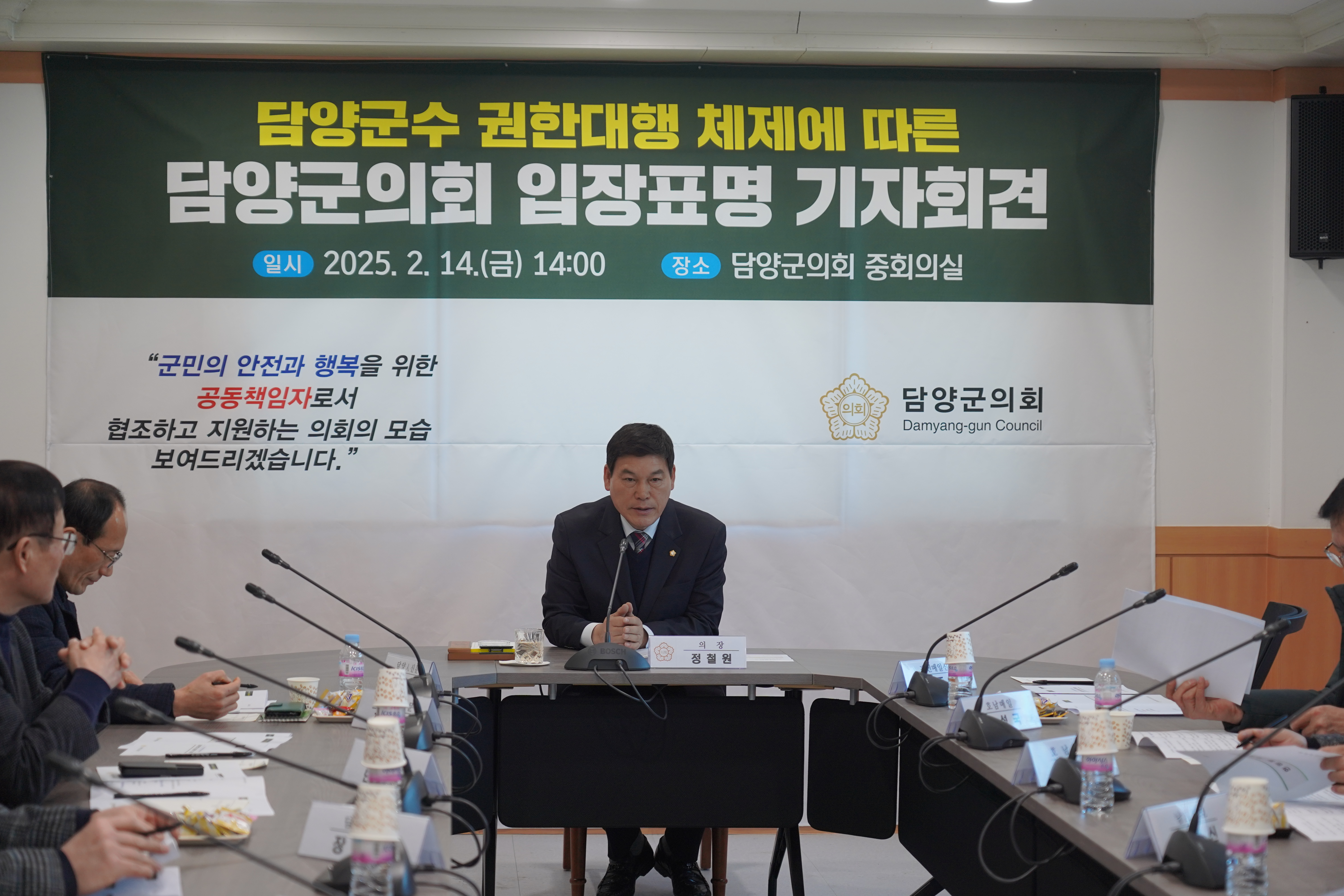 담양군의회, 군수 권한대행 체제에 따른 입장표명 기자회견 개최 1