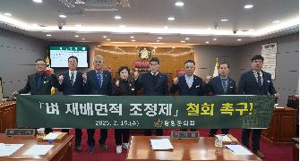 제334회 임시회 폐회...'벼 재배면적 조정제 철회' 촉구건의안 가결