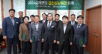담양군의회, 2024회계연도 결산검사위원 위촉