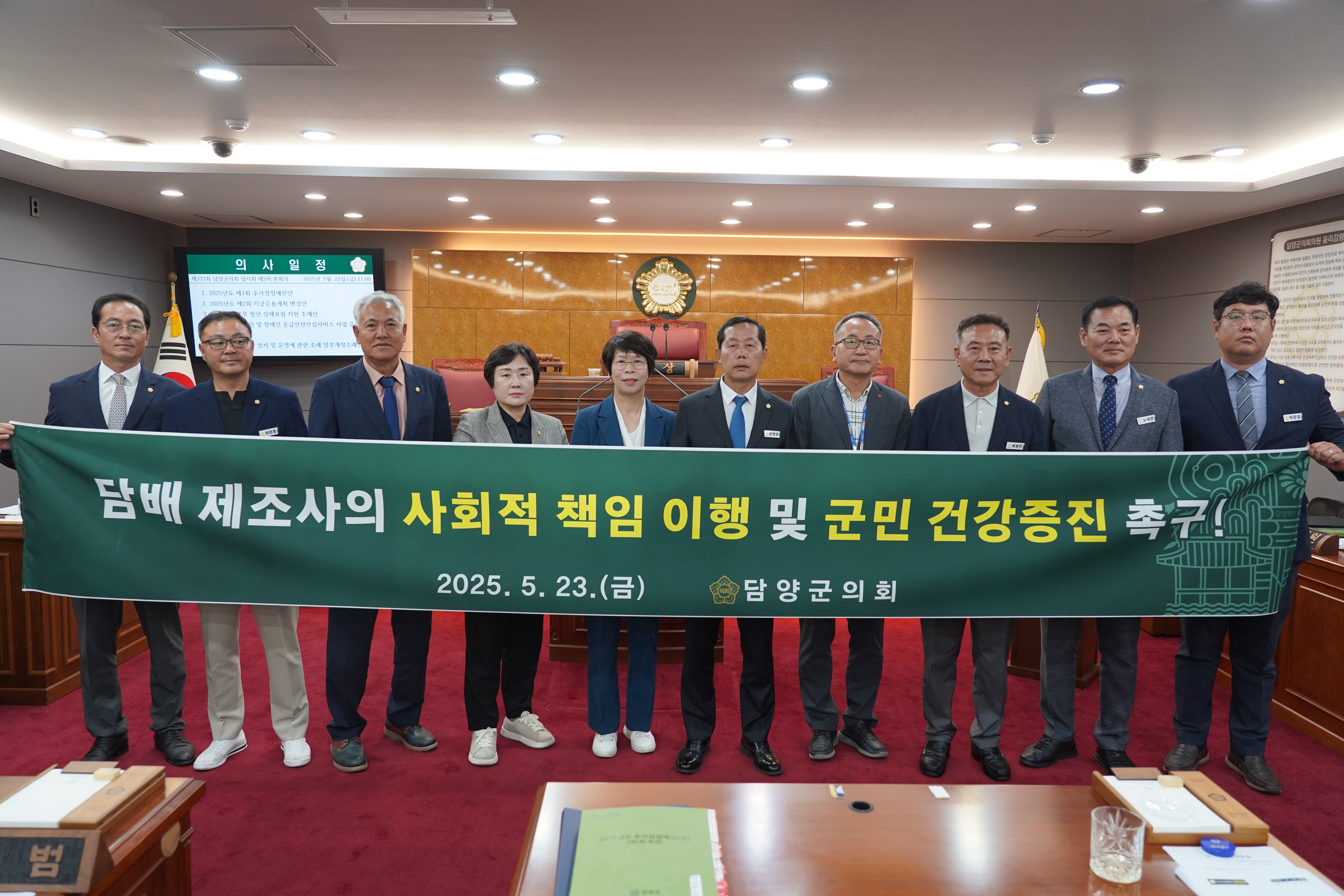 담양군의회 제337회 임시회 폐회...제1회 추가경정예산안 5,576억원 의결 3