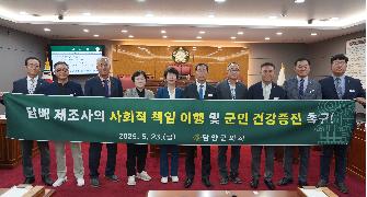 담양군의회 제337회 임시회 폐회...제1회 추가경정예산안 5,576억원 의결 3