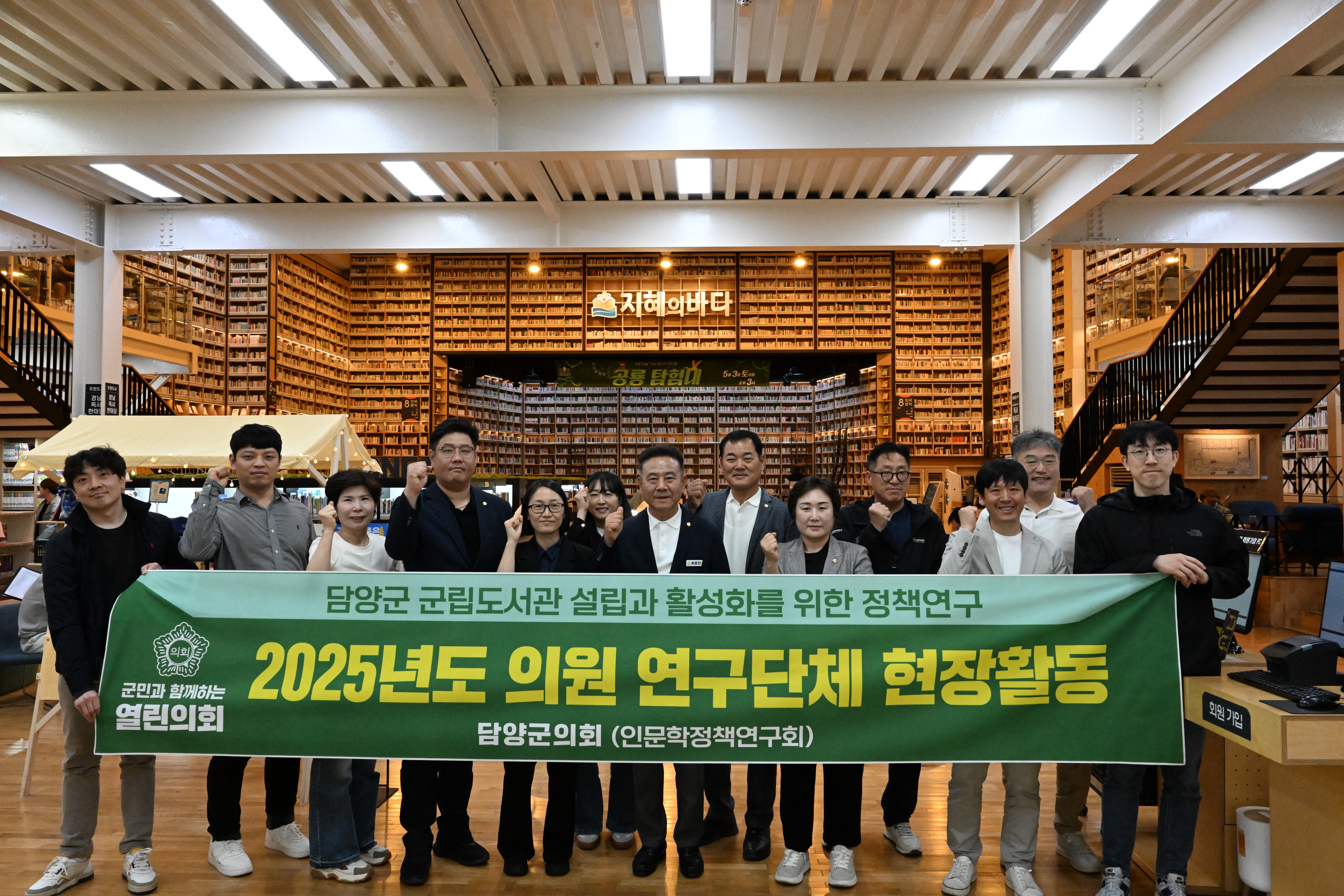 담양군의회 의원연구단체 '인문학 정책 연구회', 선진지 견학 실시 1
