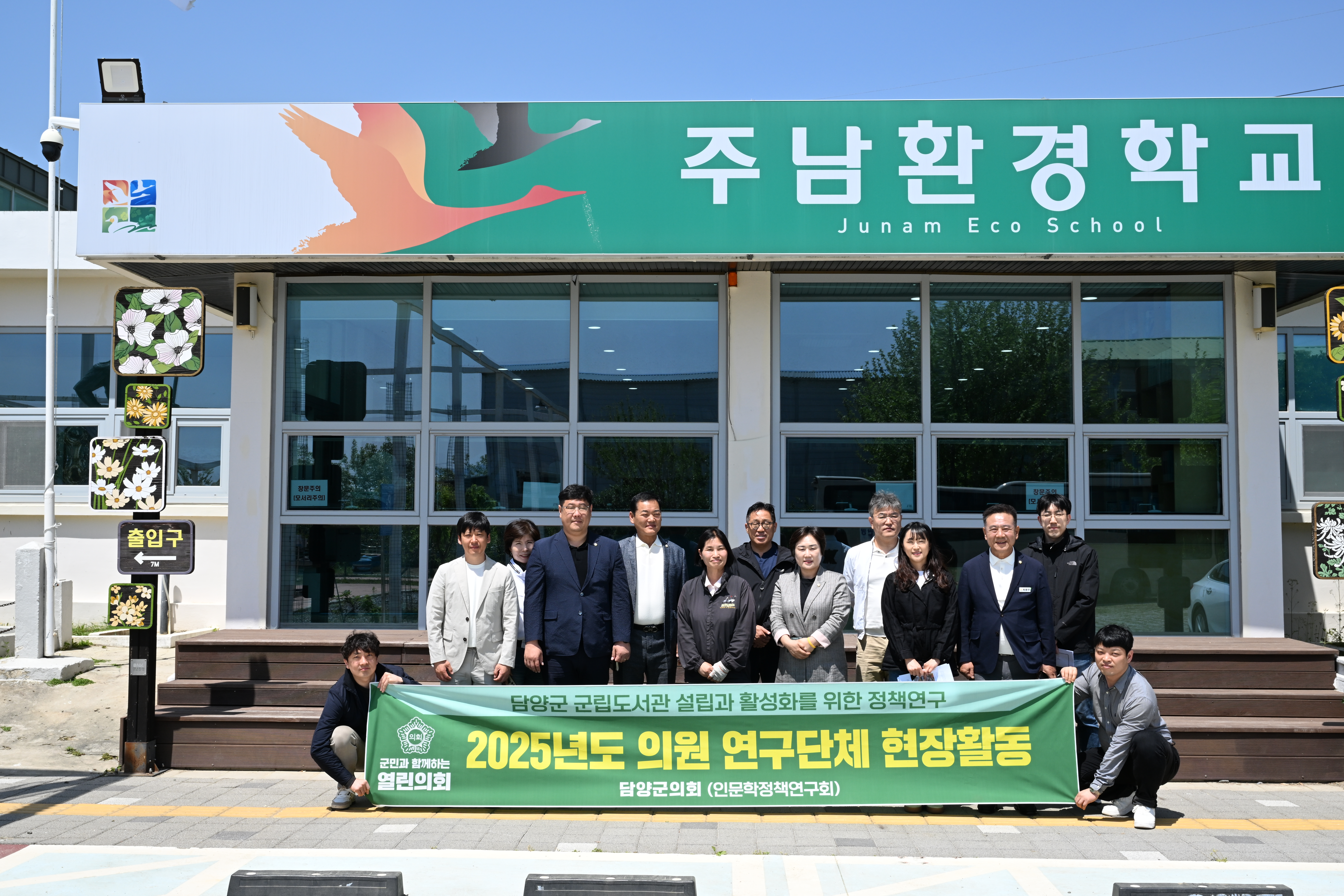 담양군의회 의원연구단체 '인문학 정책 연구회', 선진지 견학 실시 3