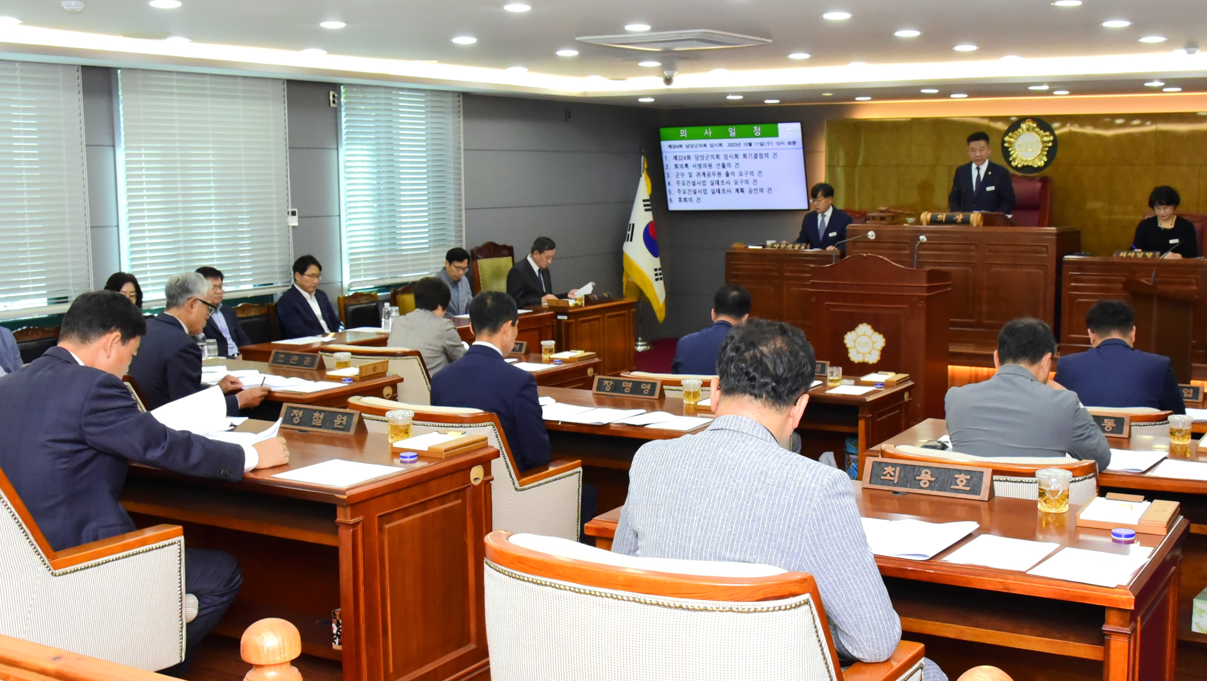 담양군의회 제324회 임시회 개회 1