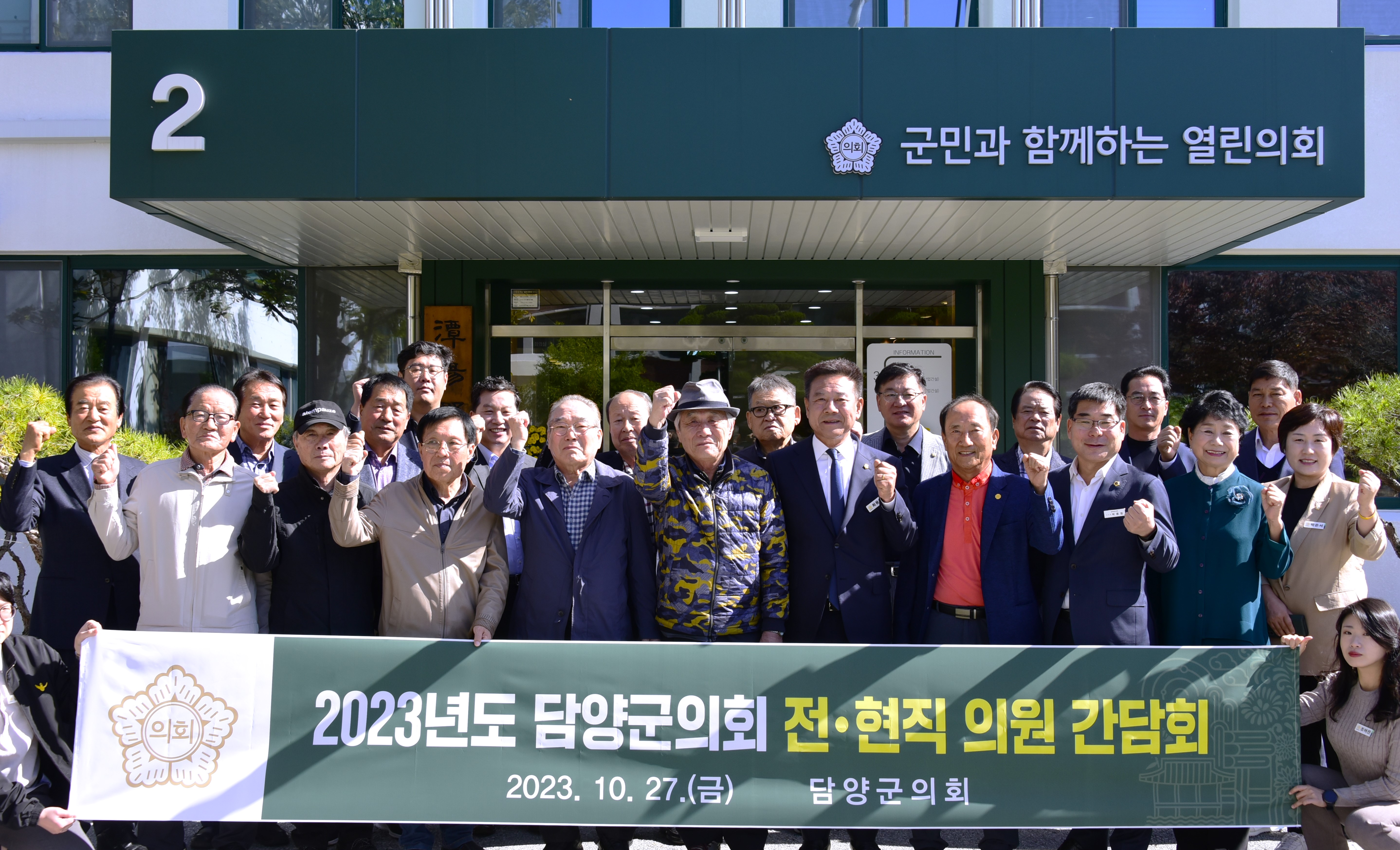 담양군의회, 전·현직 의원 간담회 개최 1