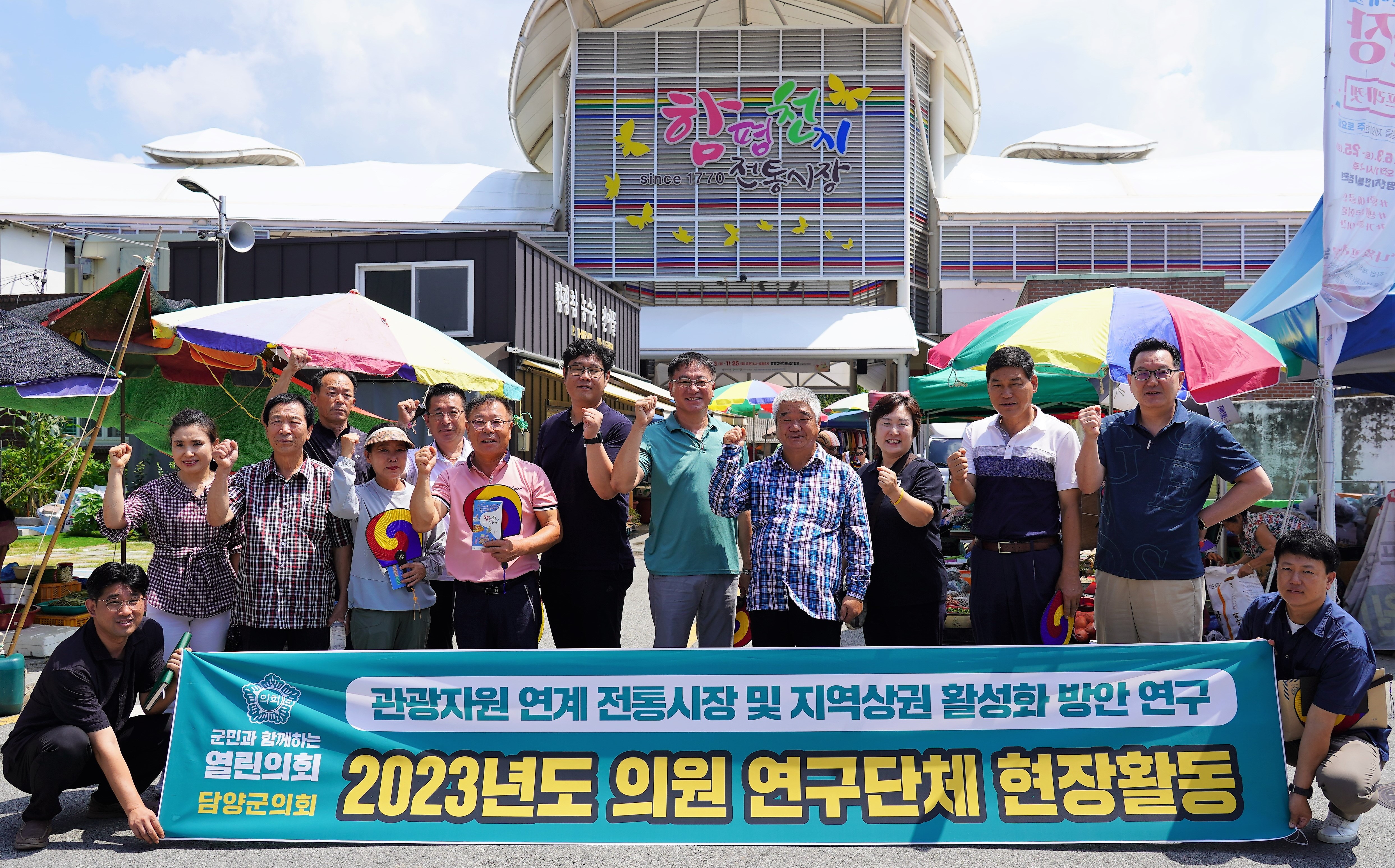 담양군의회 의원 연구단체 ?담양군 관광활성화 연구회? 선진지 견학 실시 1