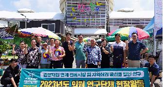 담양군의회 의원 연구단체 ?담양군 관광활성화 연구회? 선진지 견학 실시