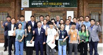 담양군의회 제1기 의정모니터단 위촉 2
