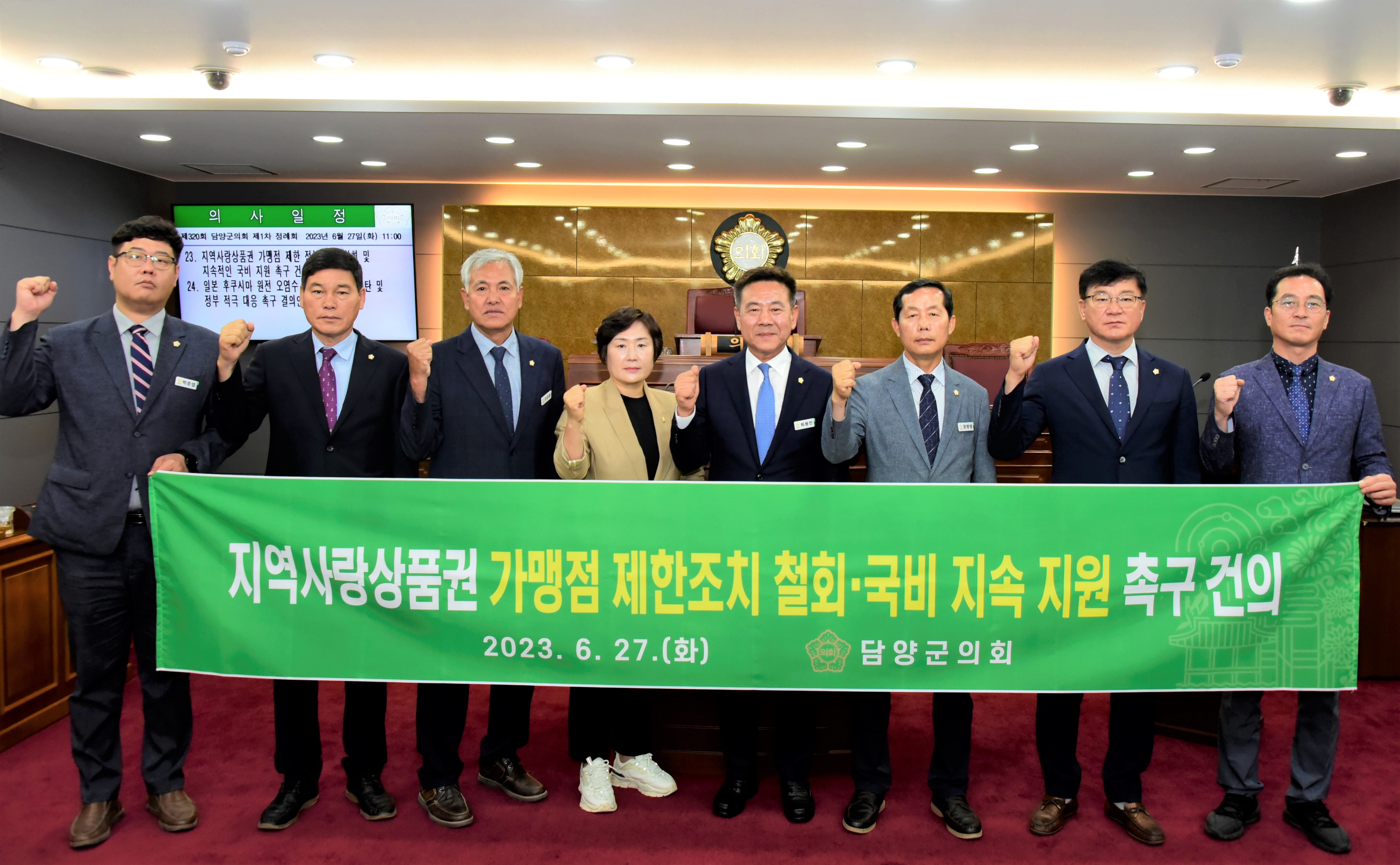 담양군의회 제320회 제1차 정례회 폐회 1