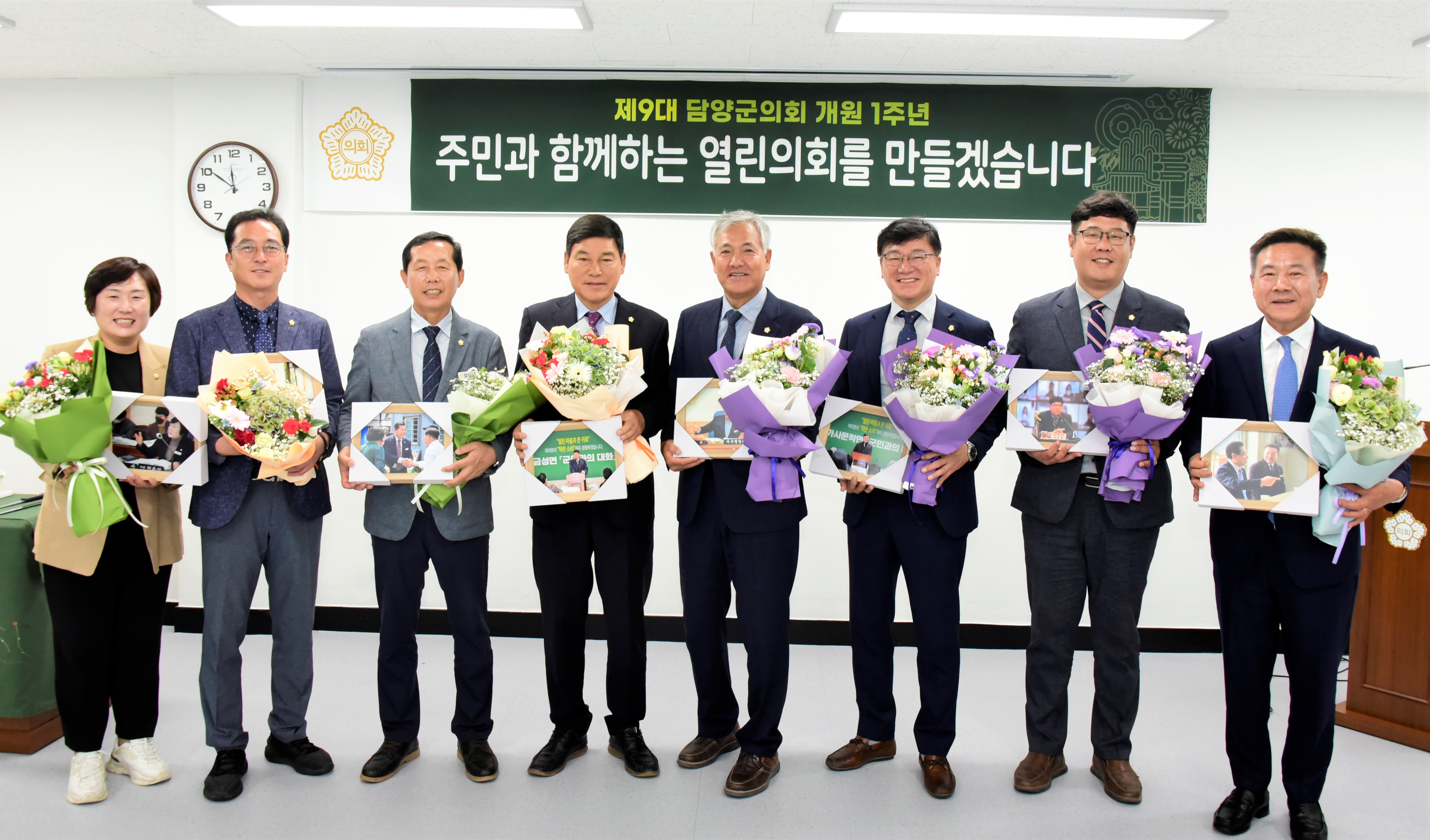 제9대 담양군의회 개원1주년 2