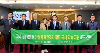 담양군의회 제320회 제1차 정례회 폐회
