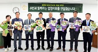 제9대 담양군의회 개원1주년 2