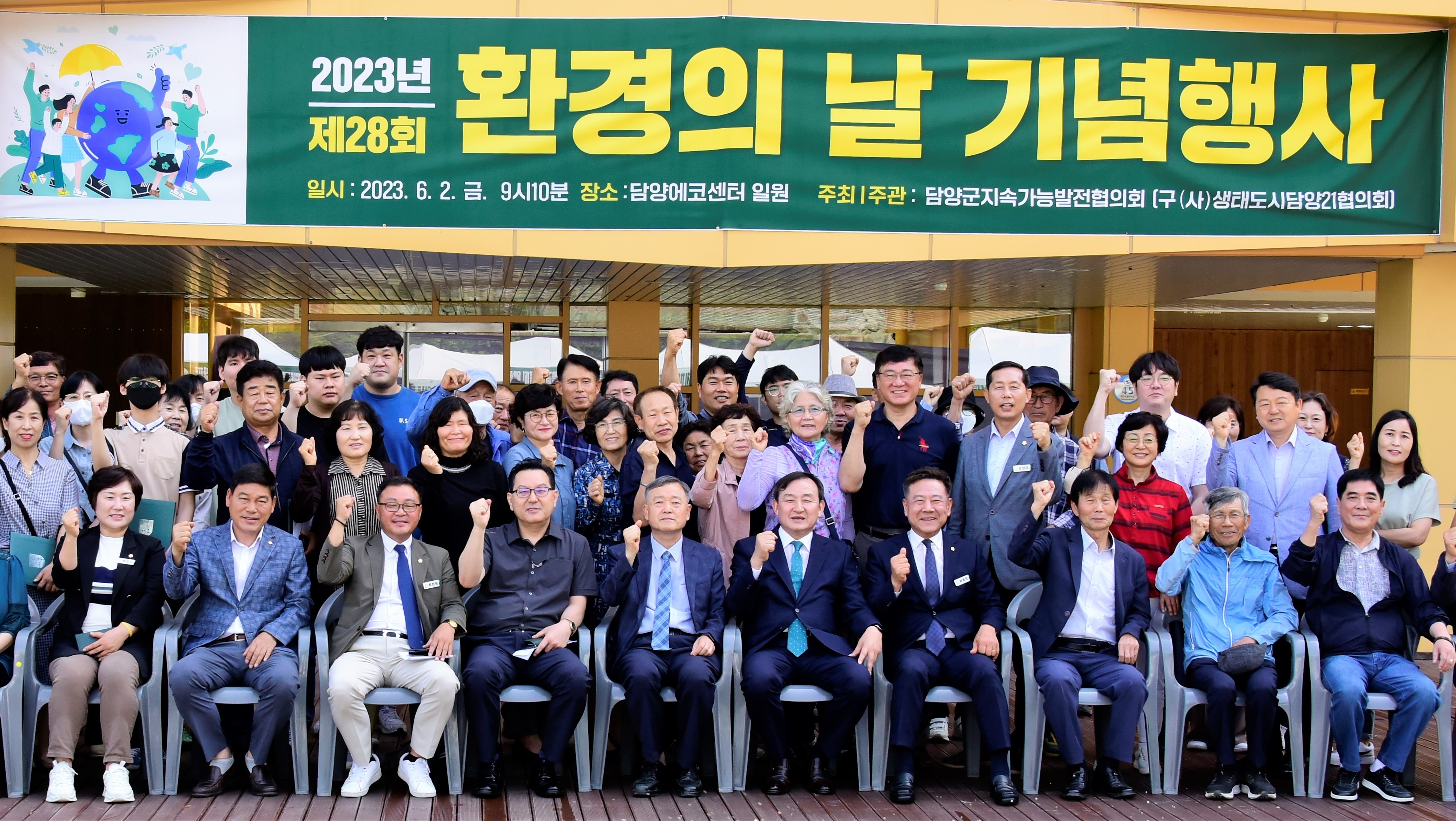 담양군의회 환경의 날 기념행사 참석 1