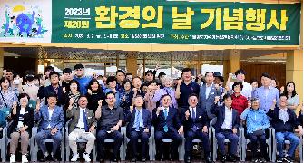 담양군의회 환경의 날 기념행사 참석