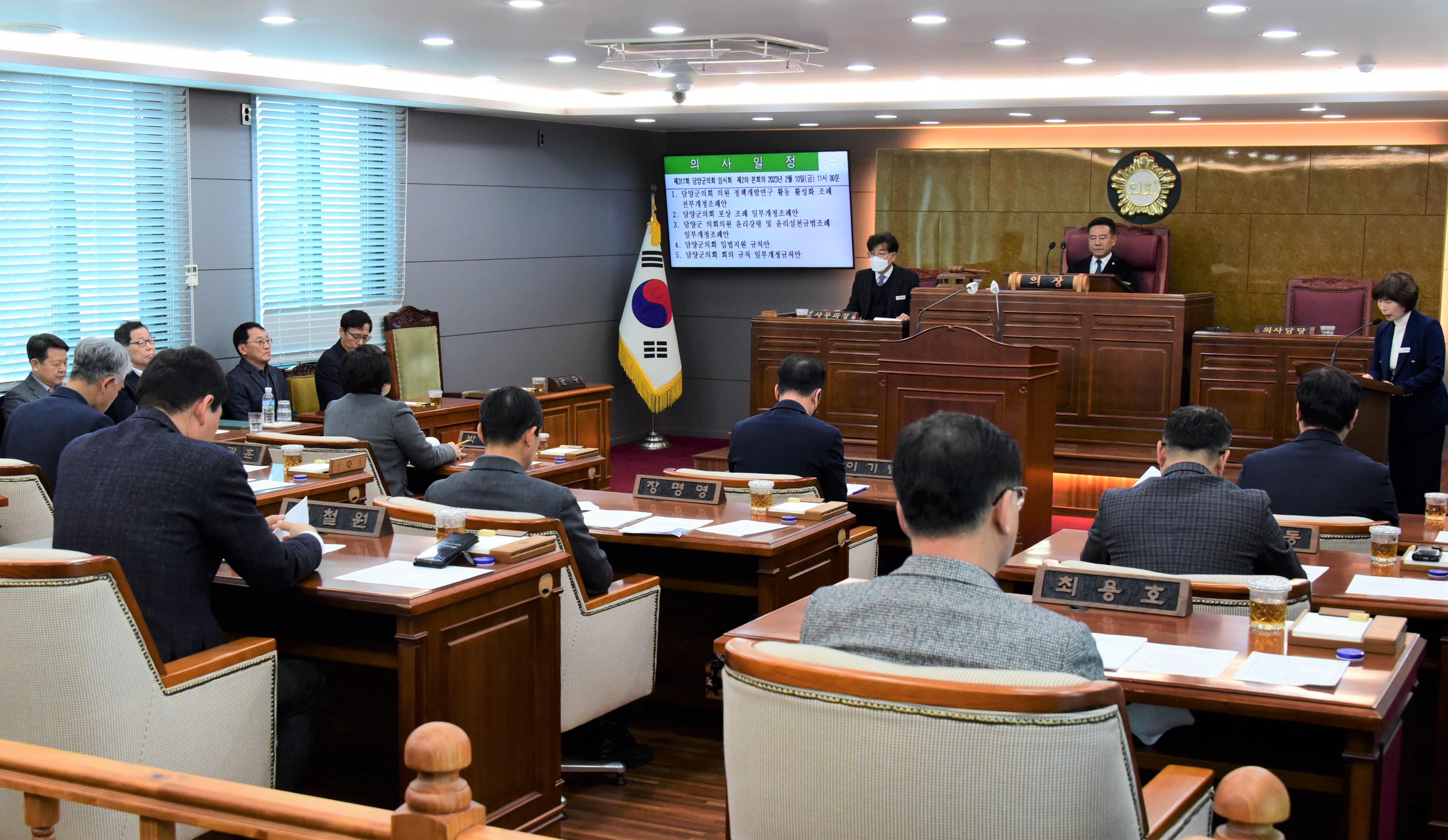 담양군의회 제317회 임시회 폐회 1