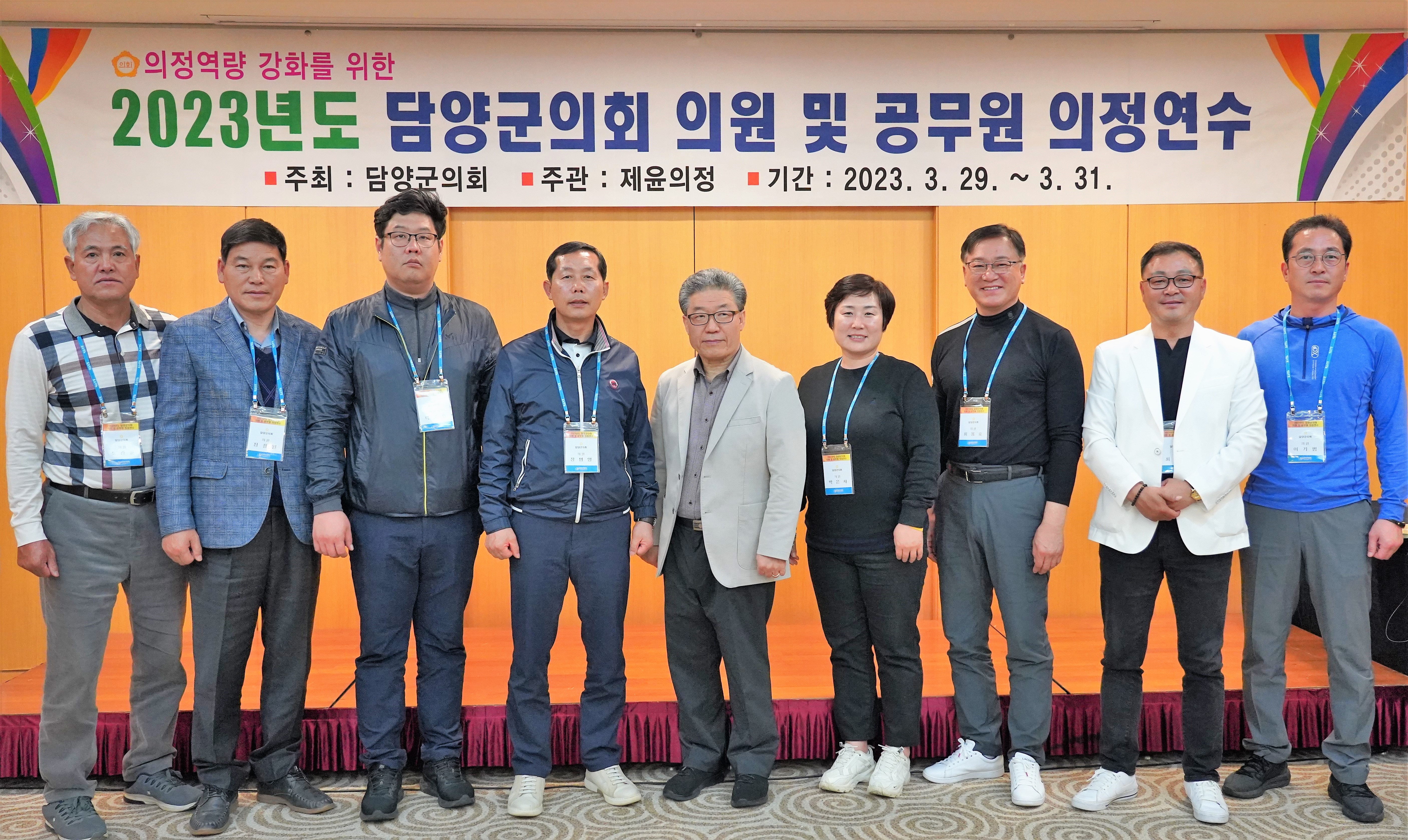 담양군의회 의정연수 실시 1