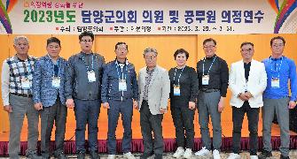 담양군의회 의정연수 실시