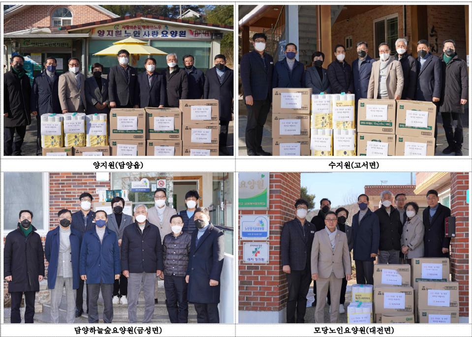 2023년 담양군의회 설맞이 사회복지시설 위문 1