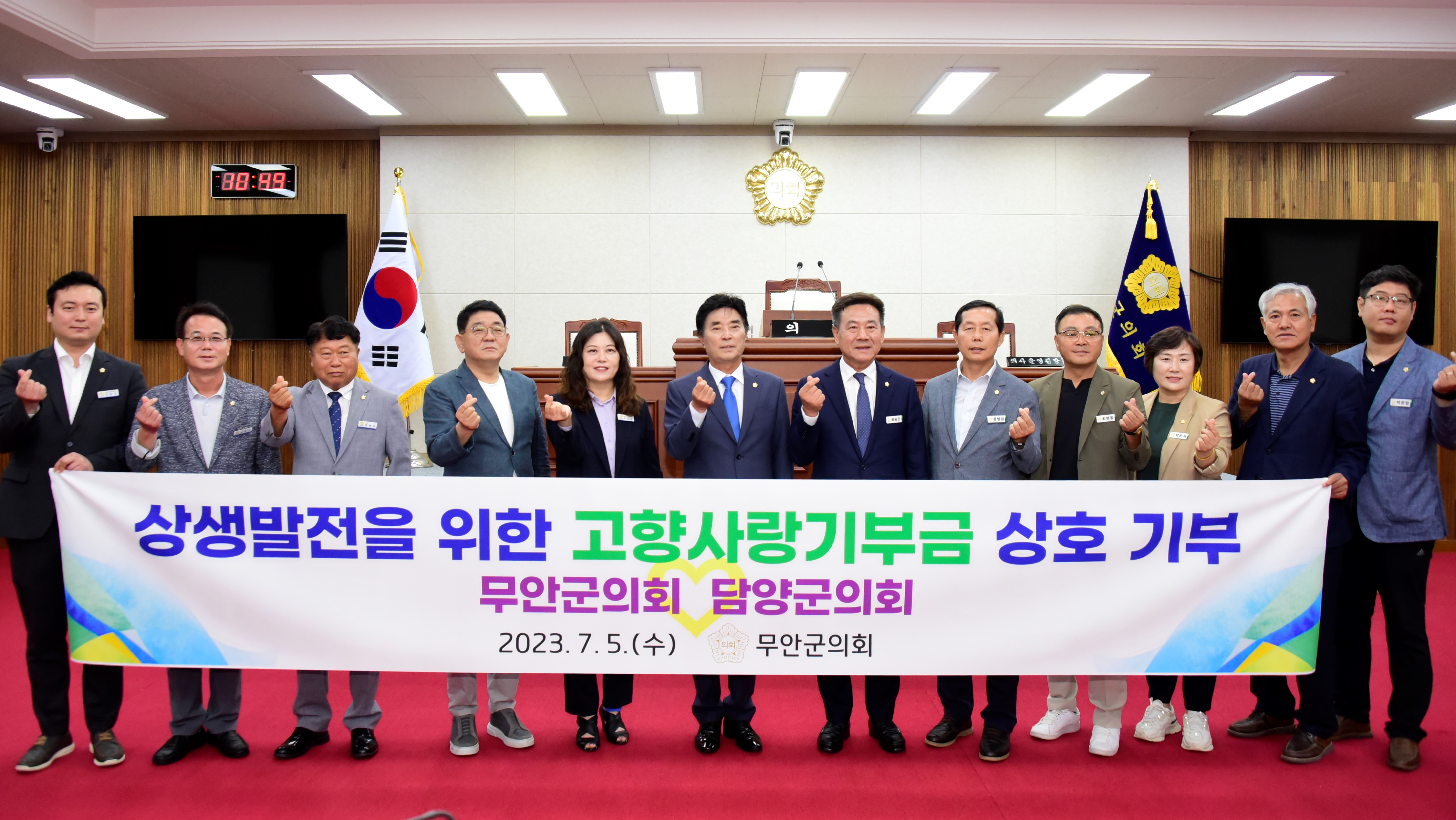담양군의회-무안군의회 상생발전을 위한 고향사랑기부금 상호 기탁 2