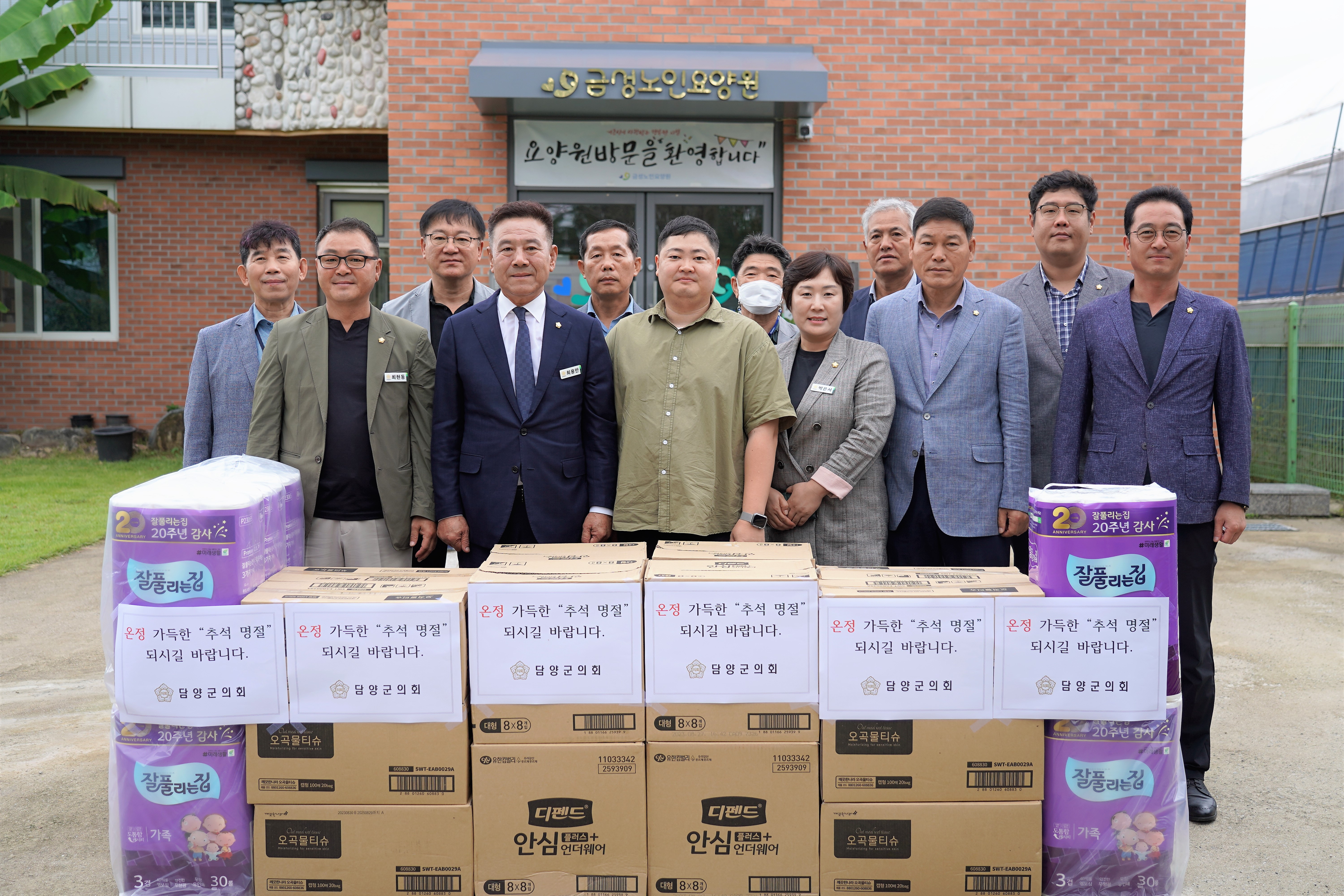 담양군의회, 추석맞이 사회복지시설 위문 2