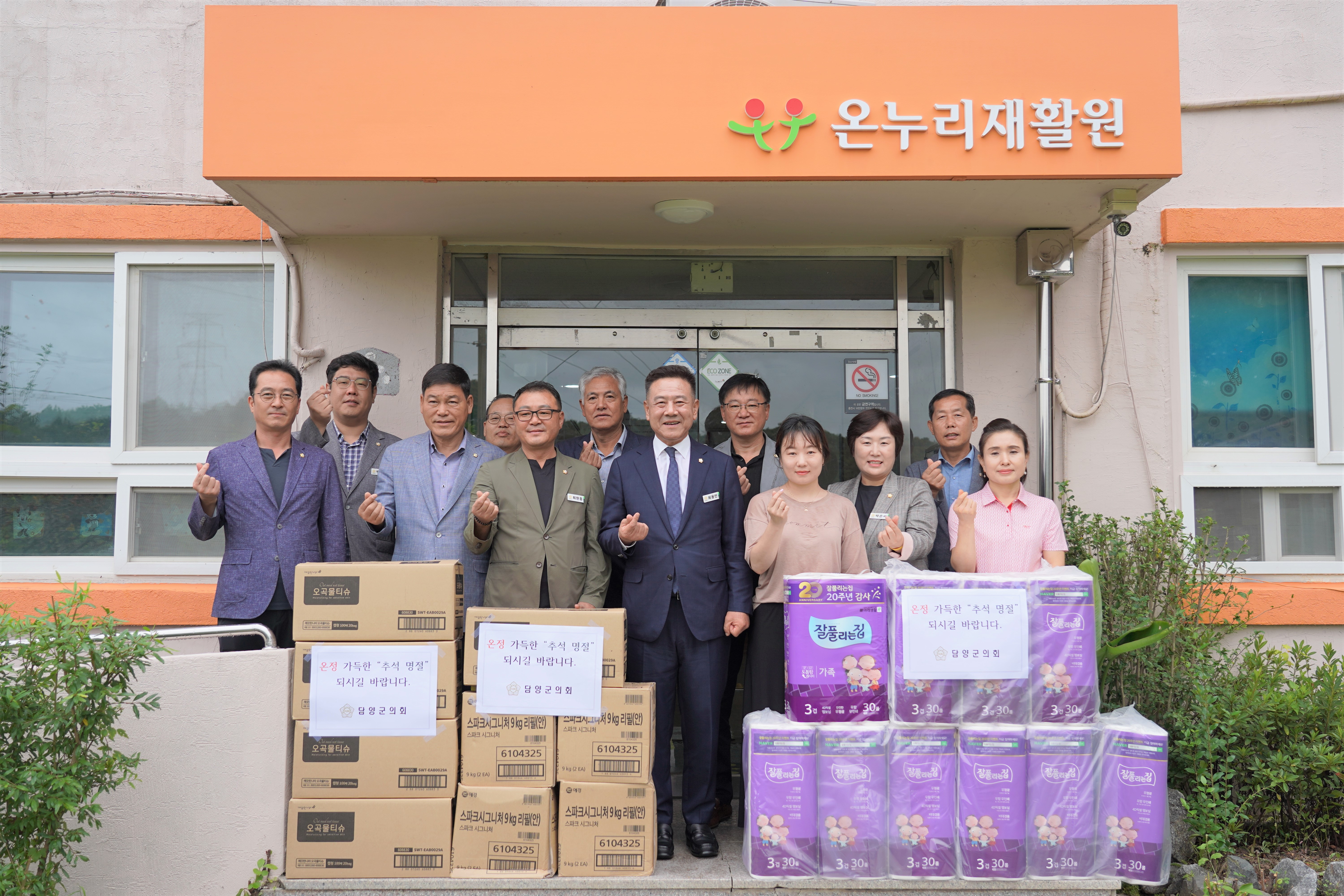 담양군의회, 추석맞이 사회복지시설 위문 1