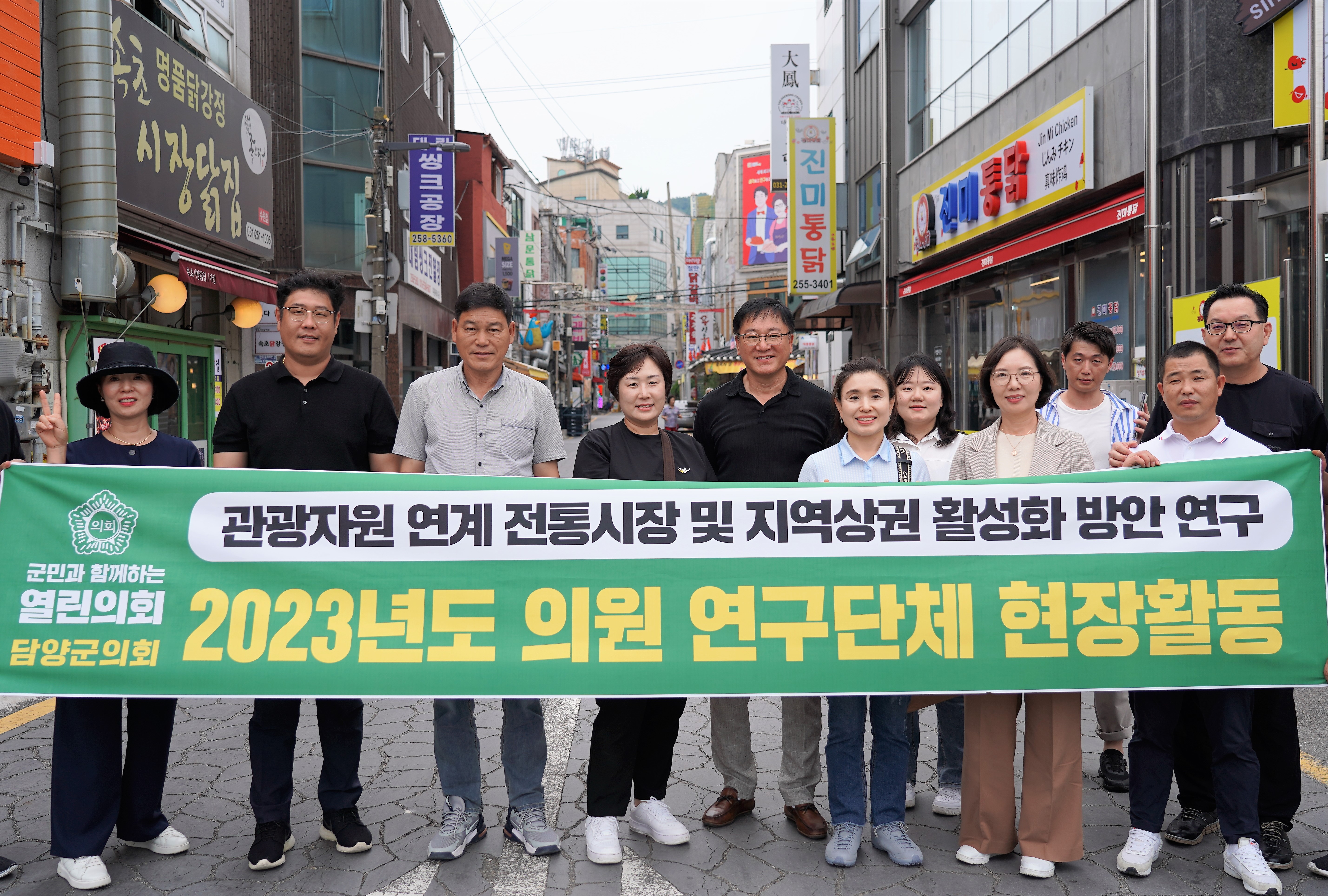 담양군의회 ?담양군 관광활성화 연구회? 현장활동 1