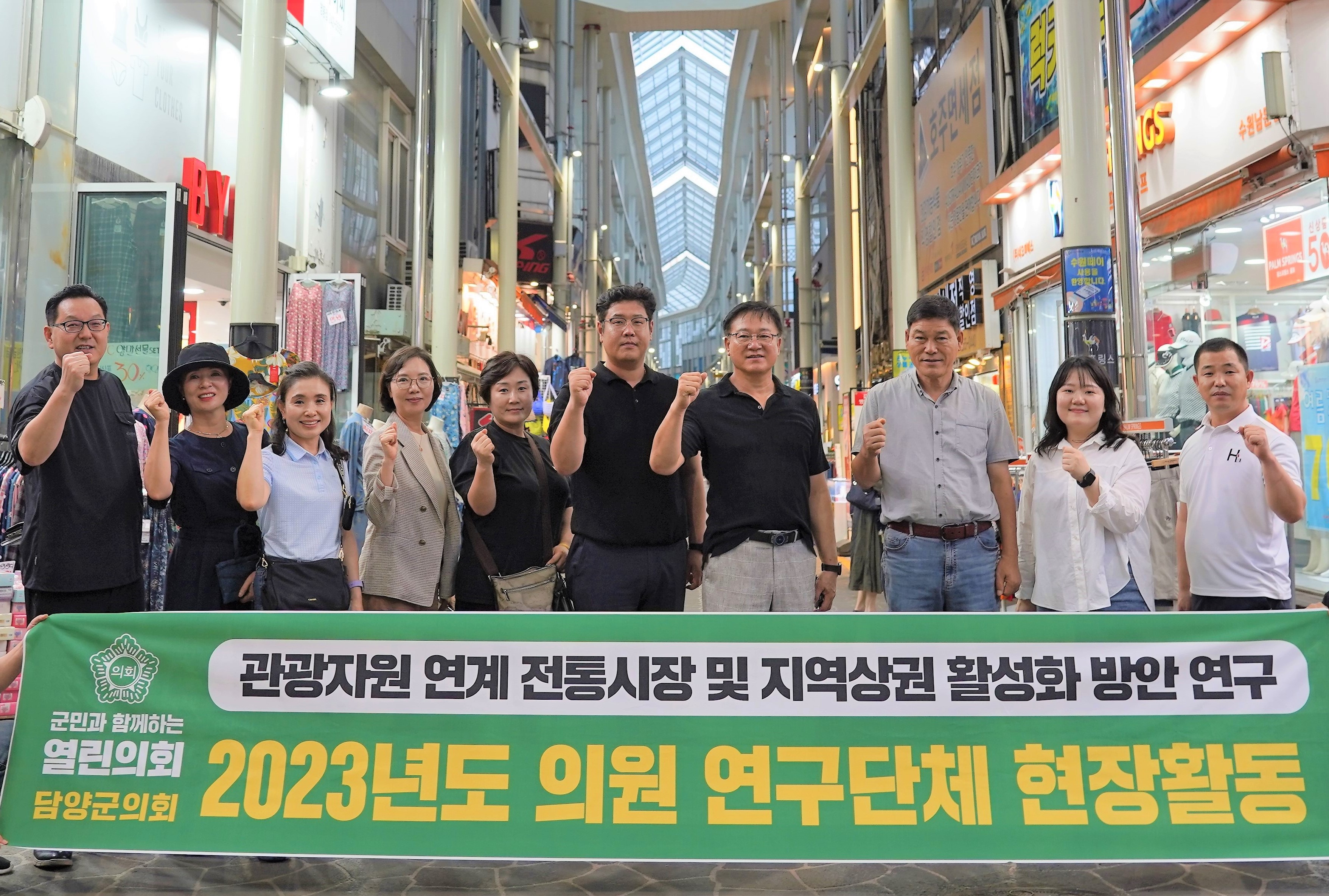 담양군의회 ?담양군 관광활성화 연구회? 현장활동 2