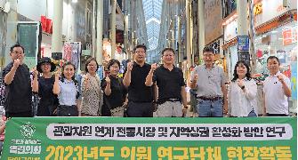 담양군의회 ?담양군 관광활성화 연구회? 현장활동 2
