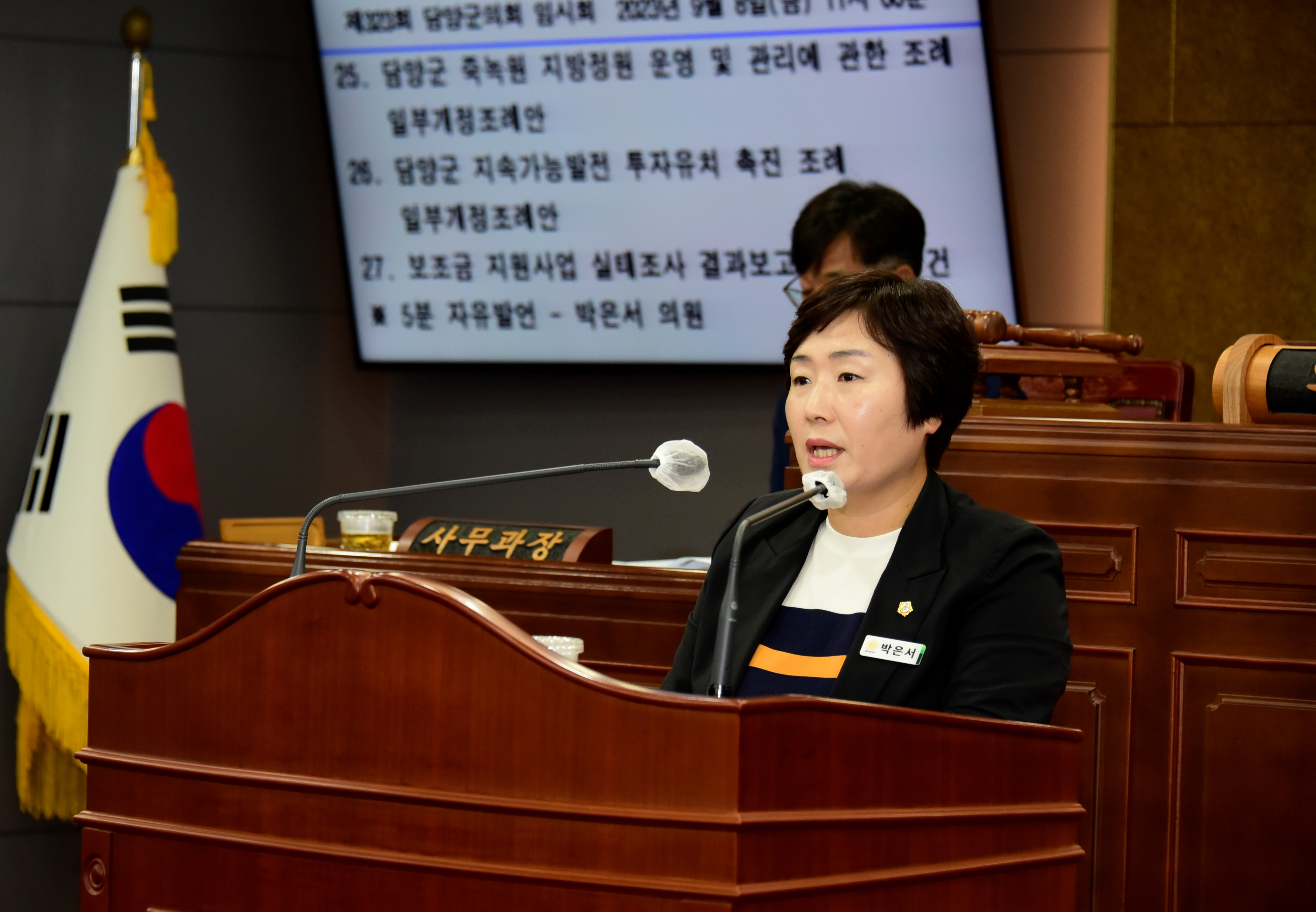 담양군의회 박은서 의원 ‘5분 자유발언’ 실시 1