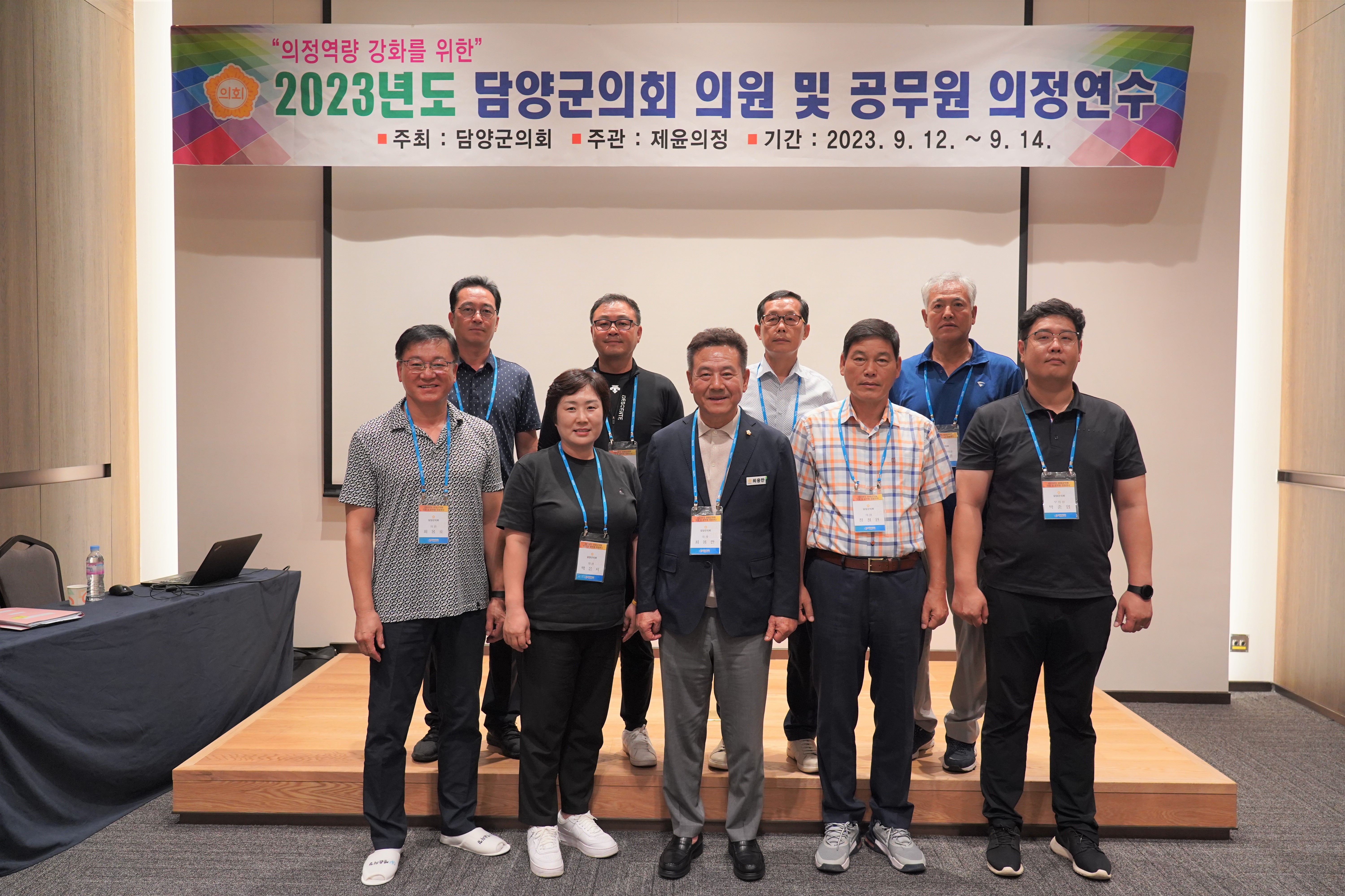 담양군의회 하반기 의정연수 실시 1