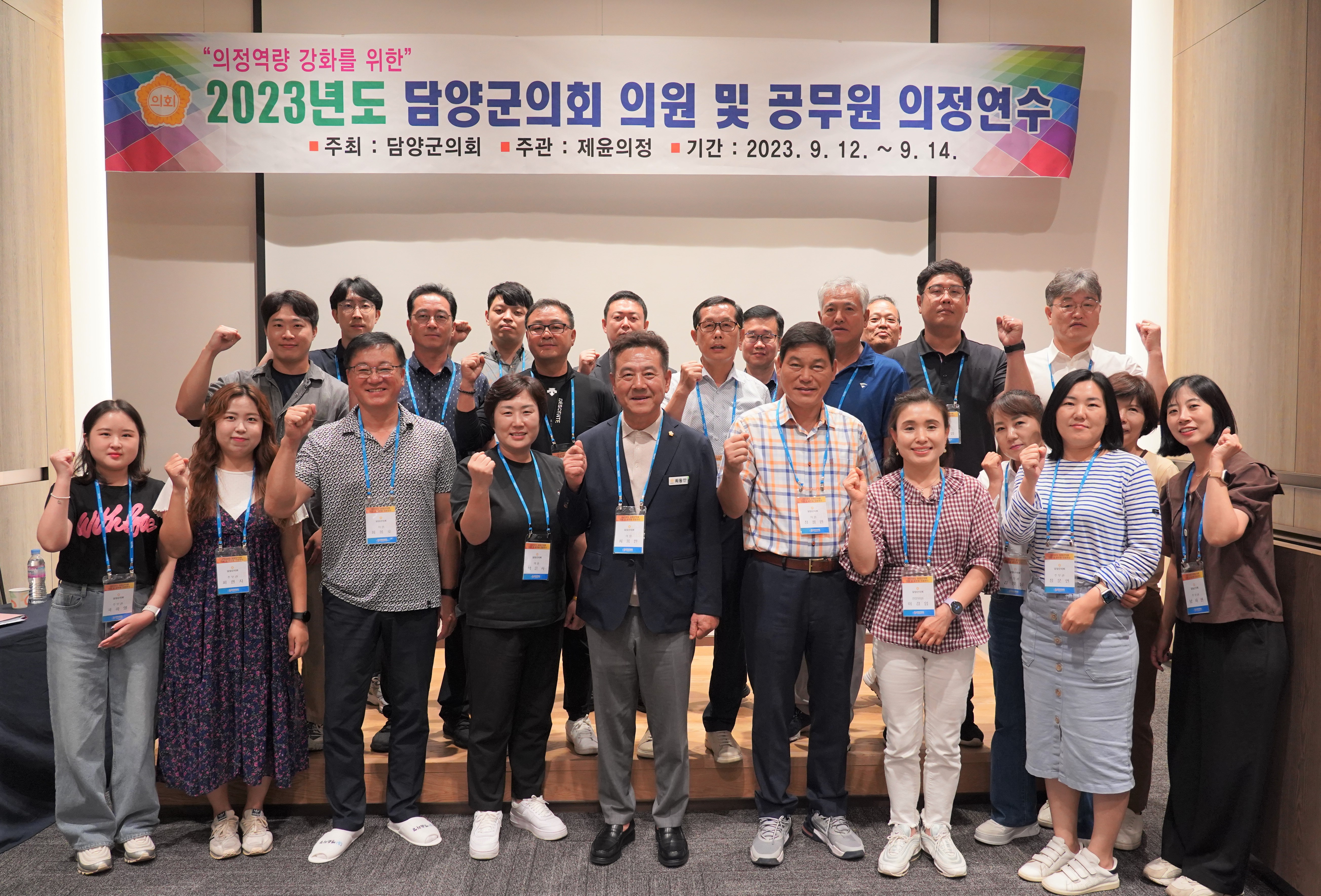 담양군의회 하반기 의정연수 실시 2