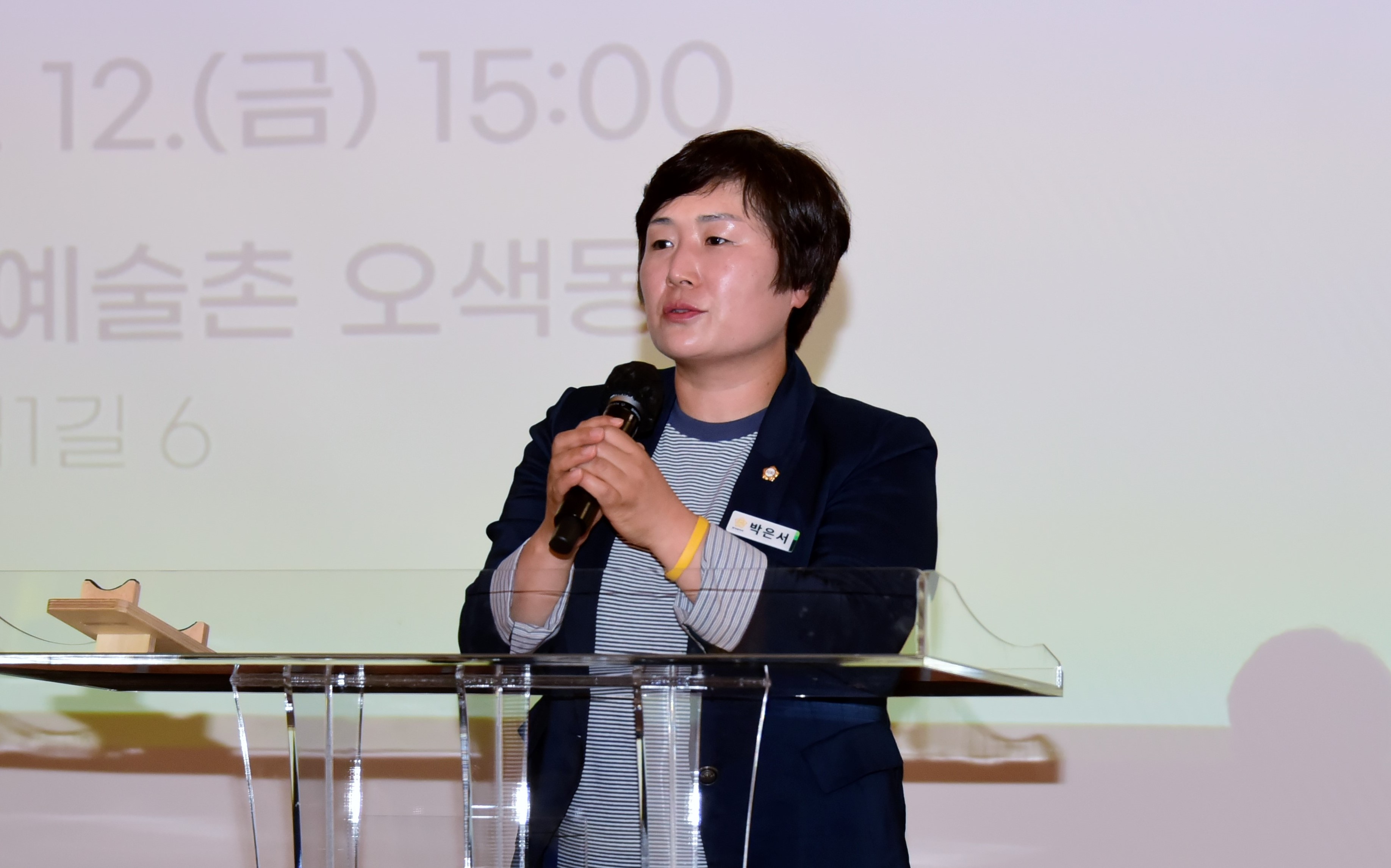 박은서 의원 지역커뮤니티 관광포럼 참석 1
