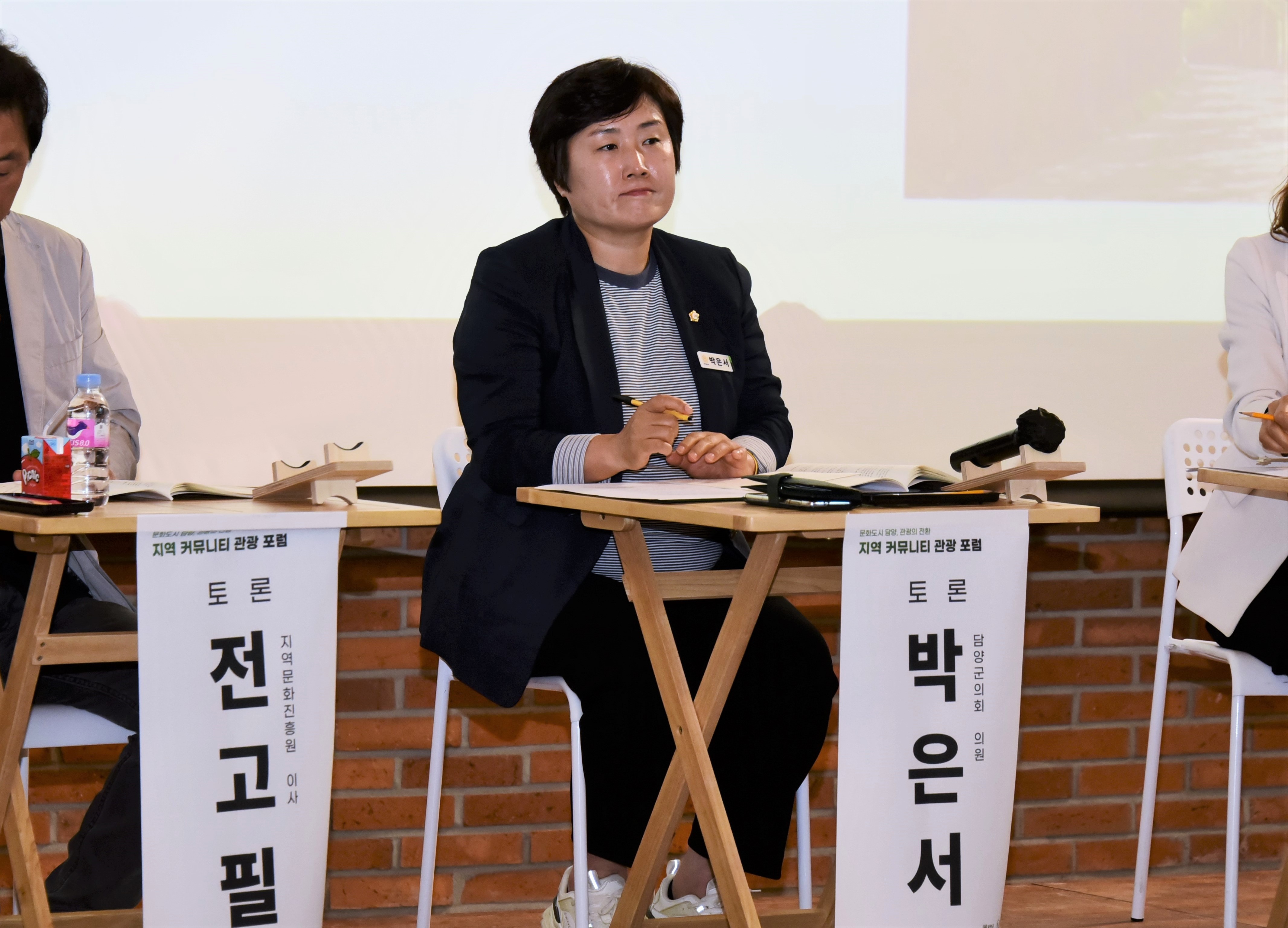 박은서 의원 지역커뮤니티 관광포럼 참석 2