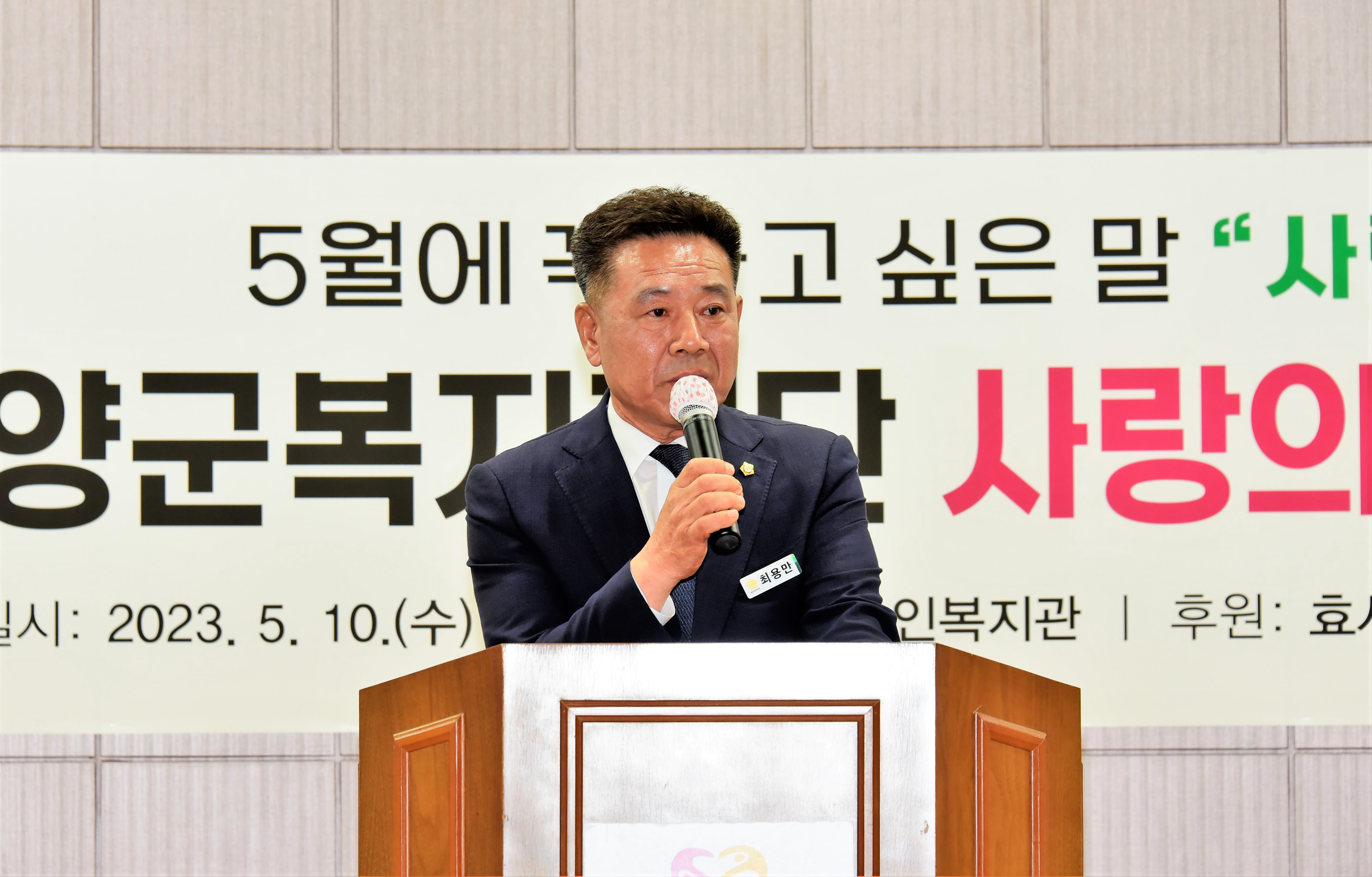 최용만 의장, 이기범 의원 사랑의 자장면 나눔 봉사 1
