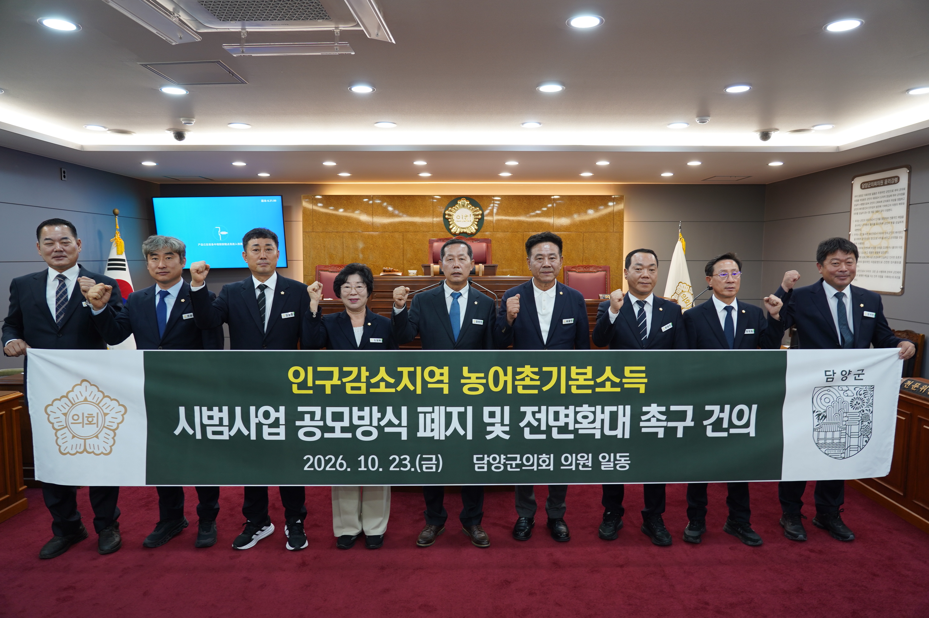 담양군의회, 농어촌기본소득 공모방식 폐지·전면 확대 촉구 1