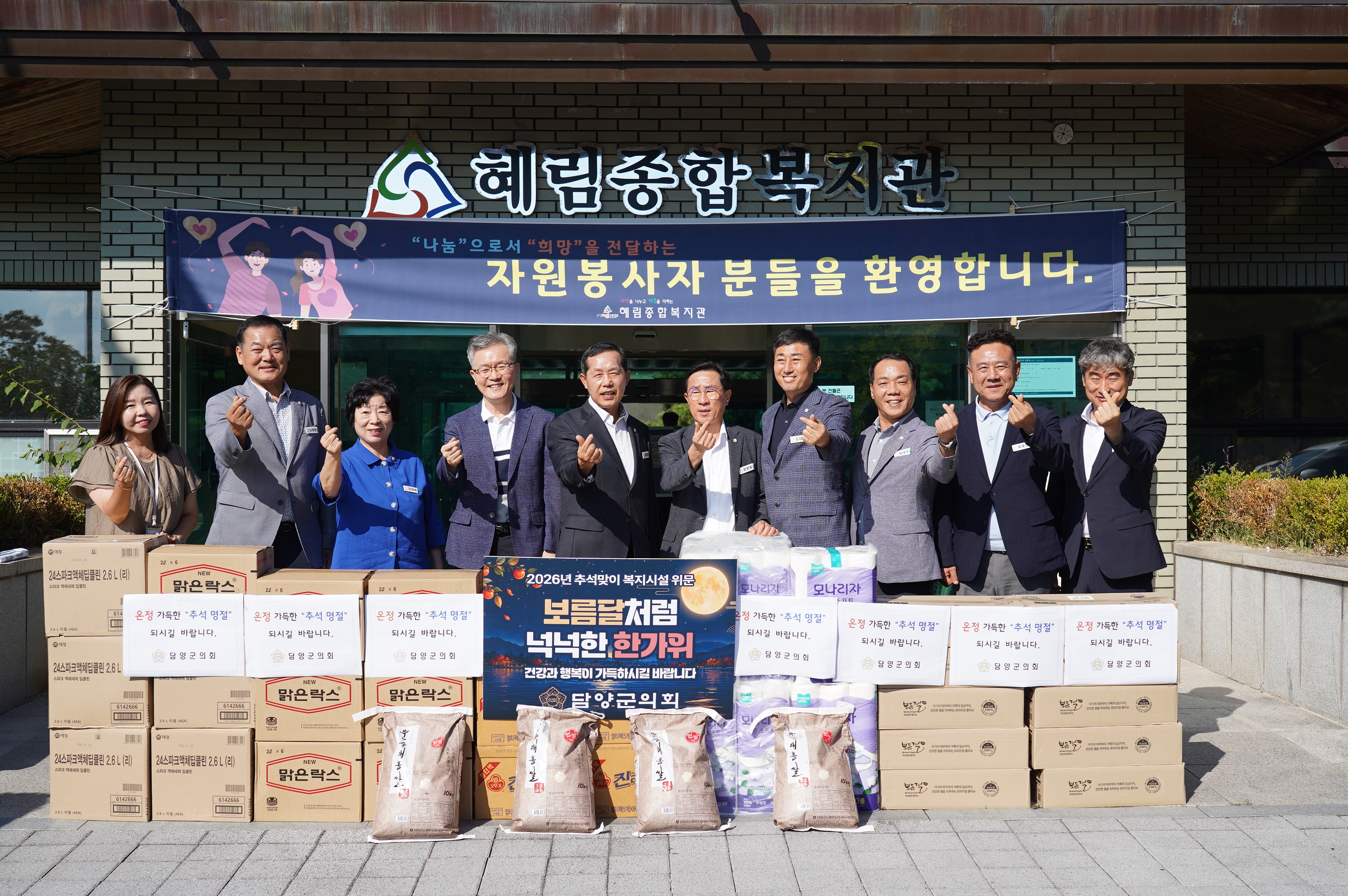추석 명절 맞아 사회복지시설 위문 1