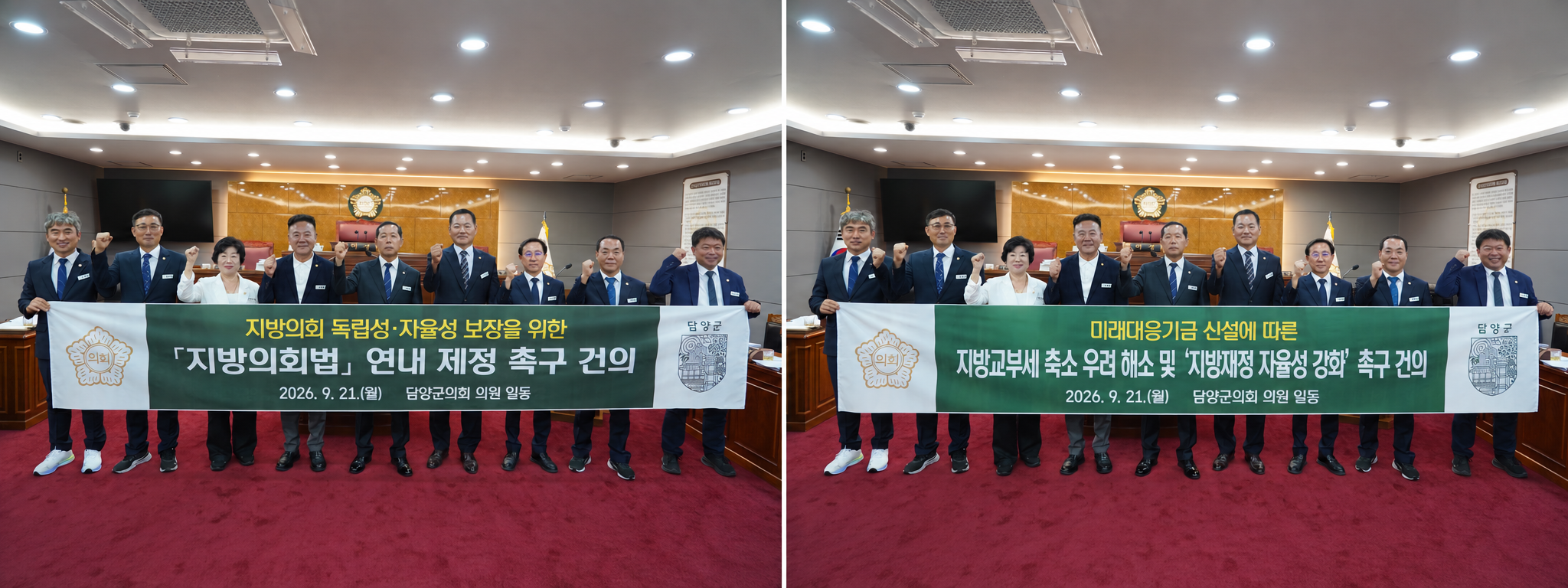  담양군의회, 지방재정 자율성·지방의회 독립성 강화 촉구 건의안 가결 1