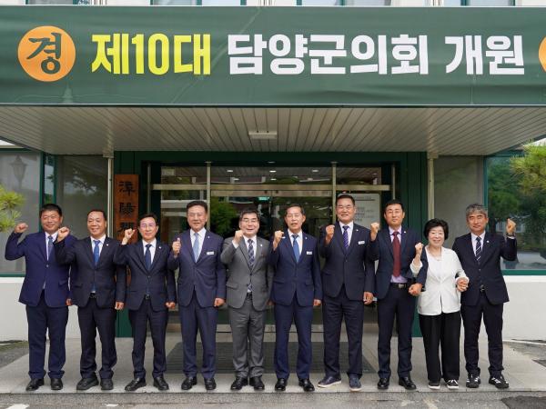 제10대 담양군의회 개원 1